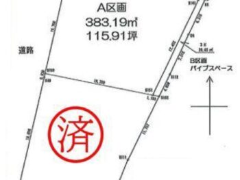 区画図