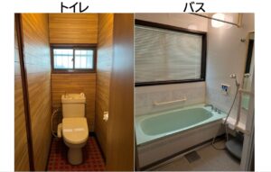 トイレとバス