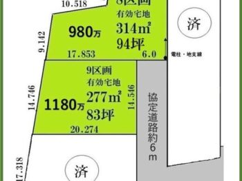 8区画図 　980万円